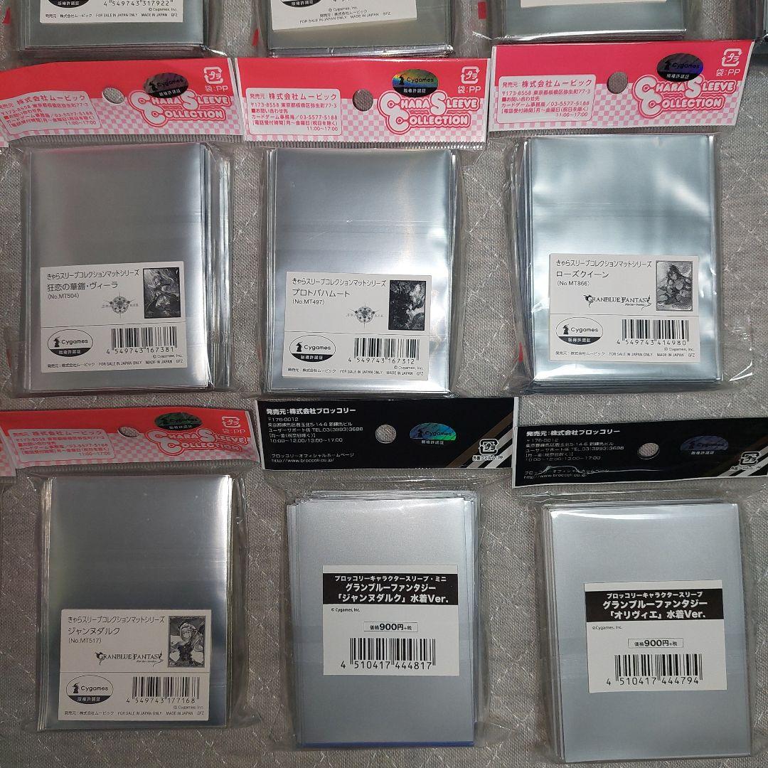 きゃらスリーブコレクションセット