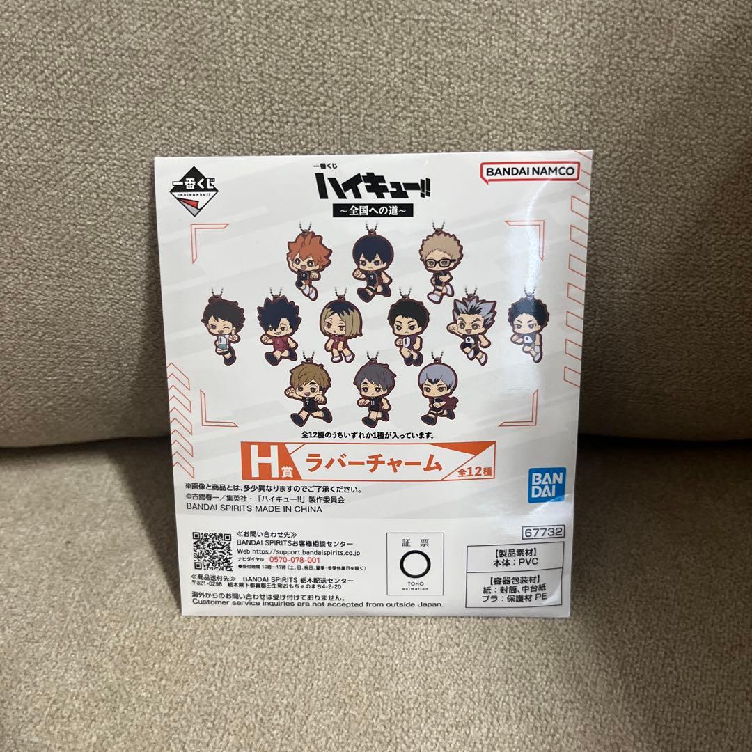 おまけ付き/一番くじハイキュー!! 〜全国への道〜ラストワン賞及川徹フィギュア