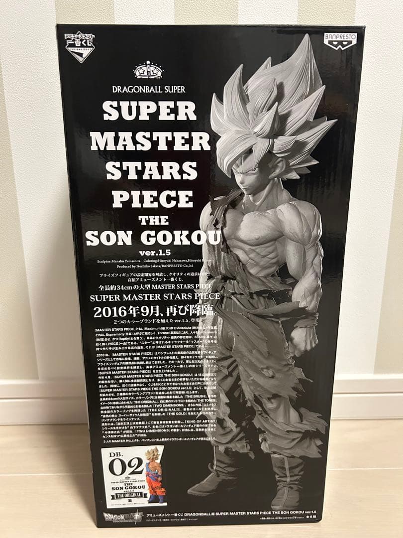 【フリーザの商店】SMSP 孫悟空 ver1.5 02 原作カラー彩色