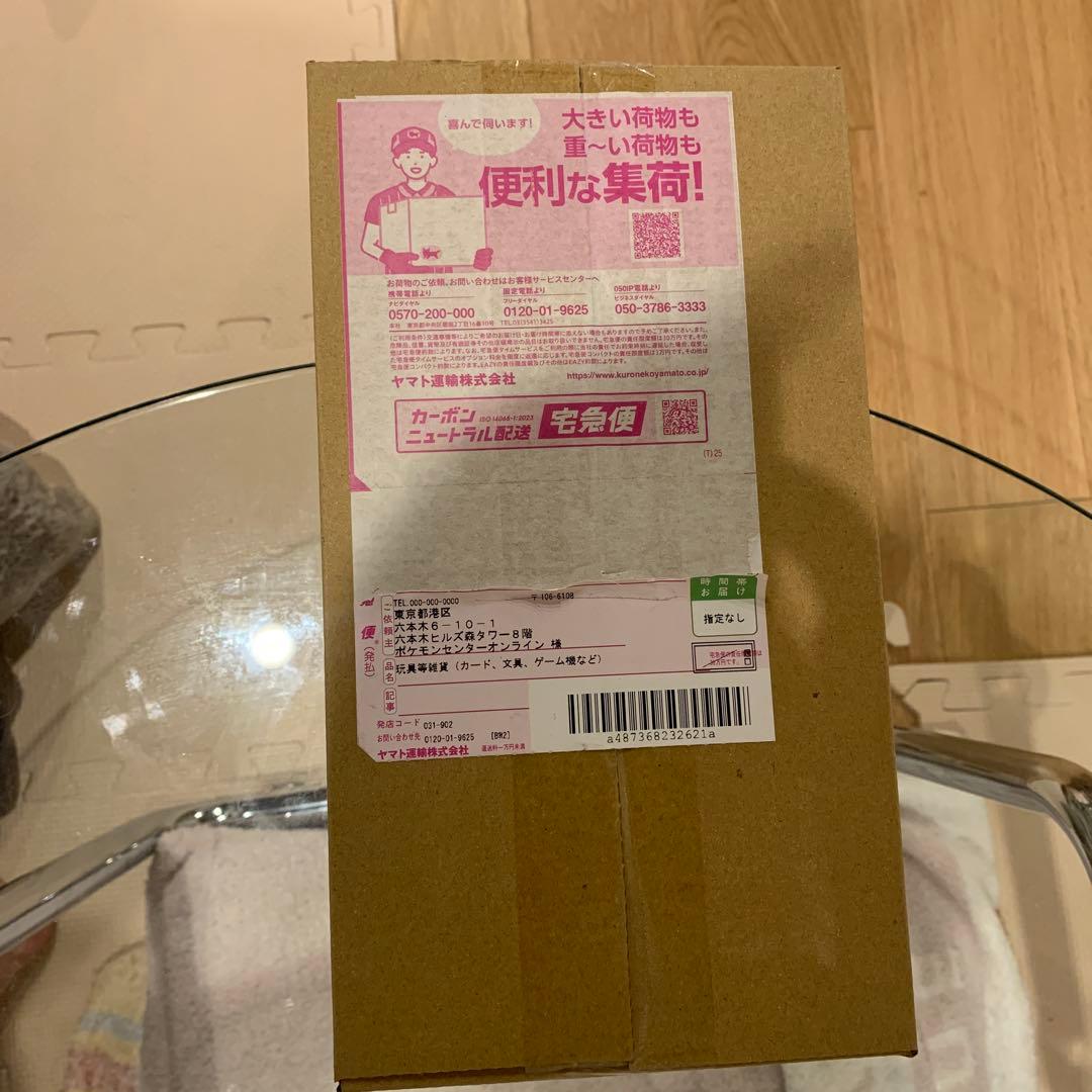 新品未開封納品書付き　ポケカスペシャルBOX ポケセン　ヒロシマダンボール未開封