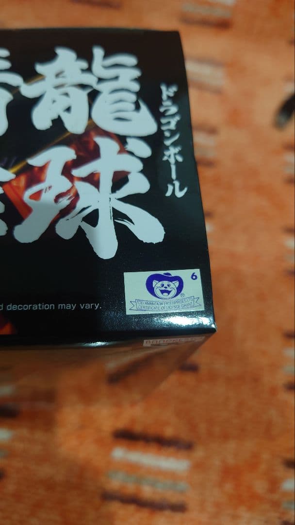 ドラゴンボール フィギュア 五月人形 孫悟空 Aタイプ 海外正規品