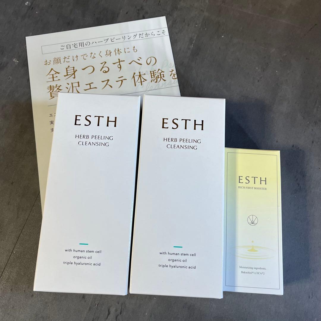 ESTH ハーブピーリングクレンジング ×2 リッチファーストブースター
