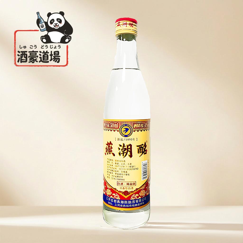 燕潮酩 x 12本，百年の伝統を受け継ぐ中国の濃香型白酒