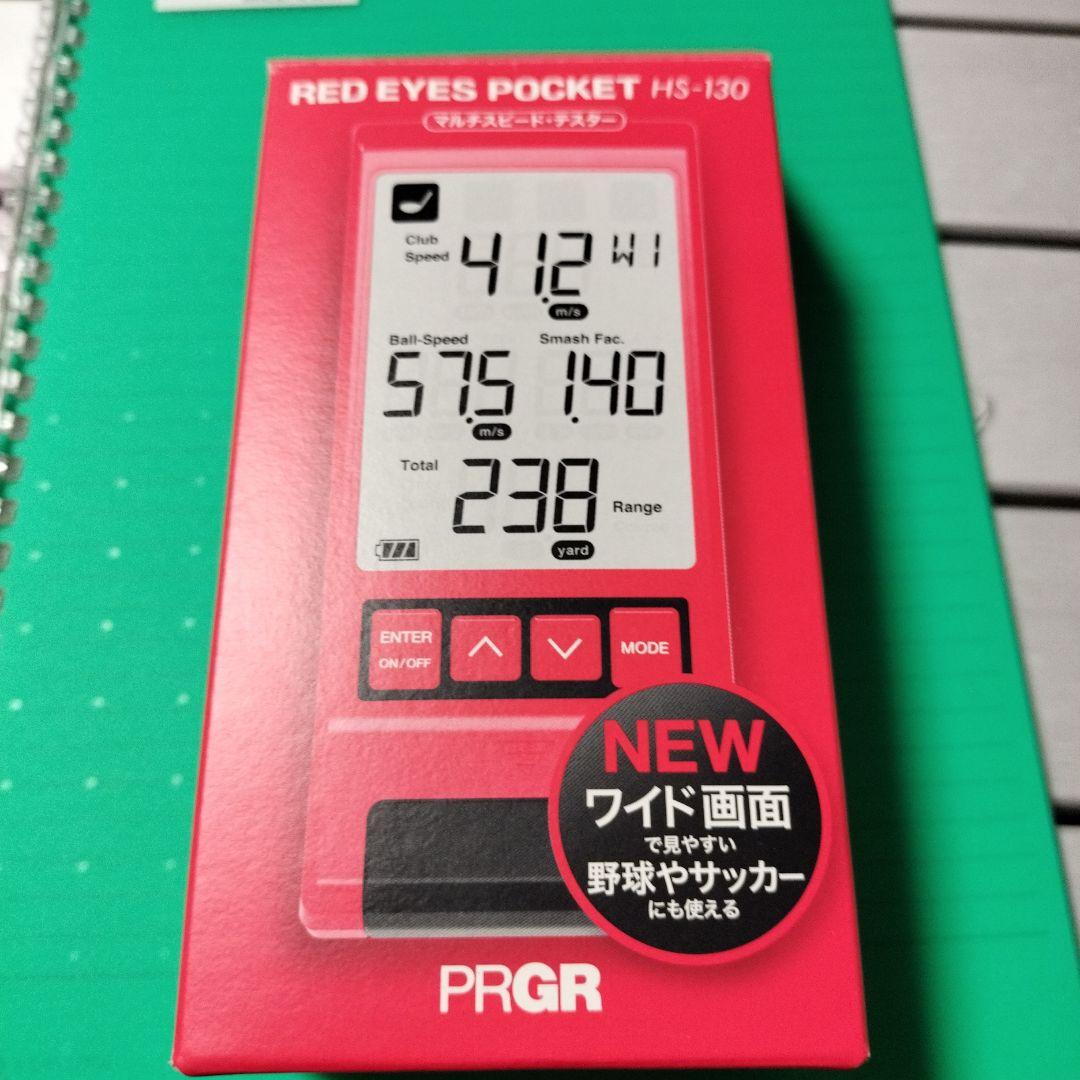 PRGR RED EYES POCKET HS130 距離測定器