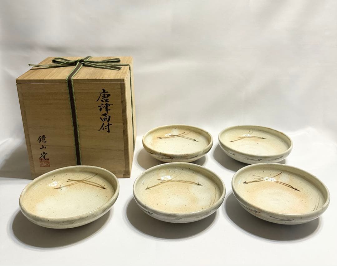 鏡山窯 井上東也 唐津向付 5客 唐津焼 陶芸