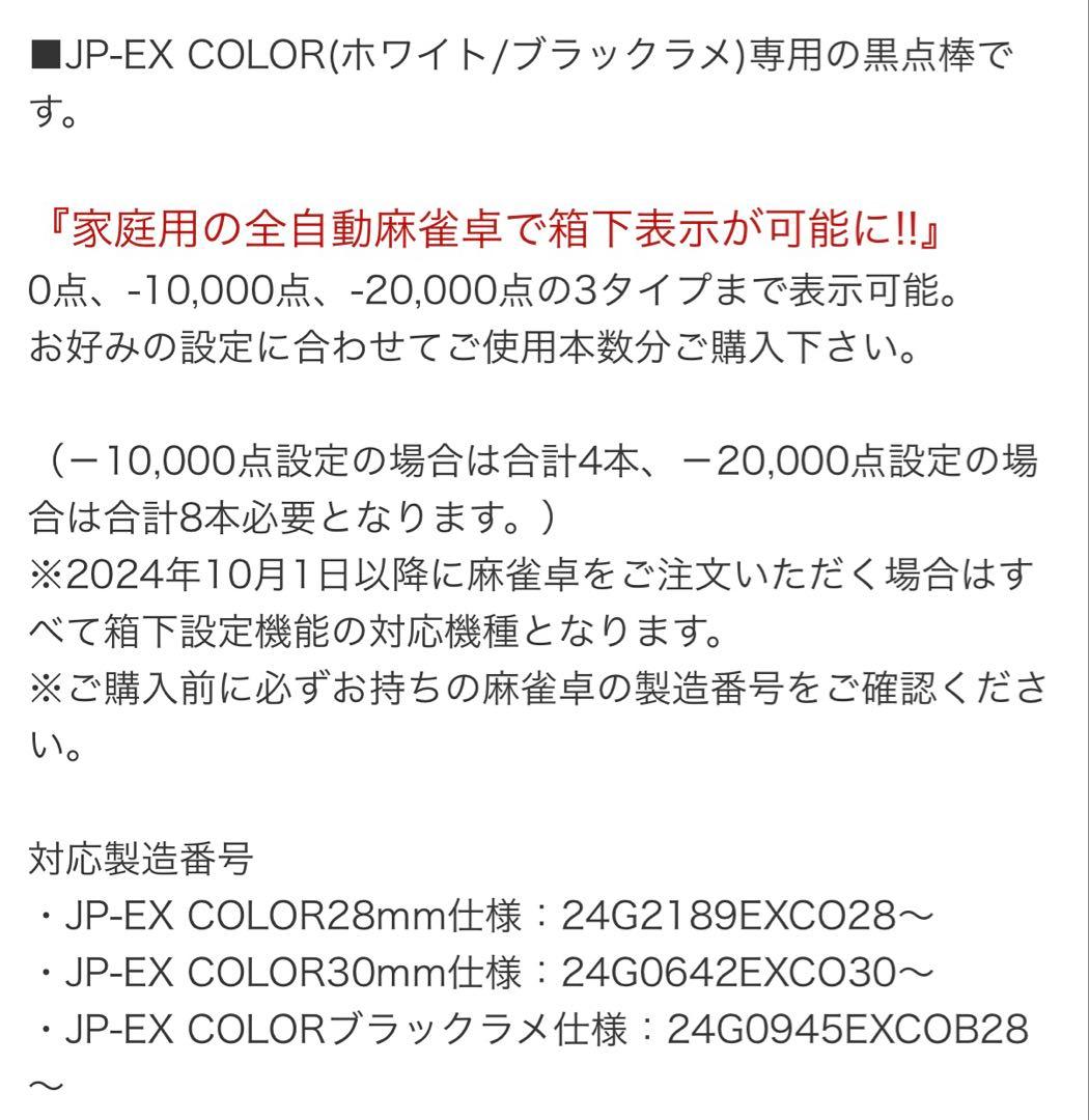 螟ェ螢ア 様　アモス JP-EX COLOR 座卓兼用タイプ