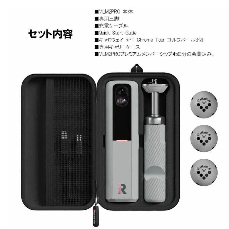 ラプソード MLM2 PRO 弾道測定器 Rapsodo