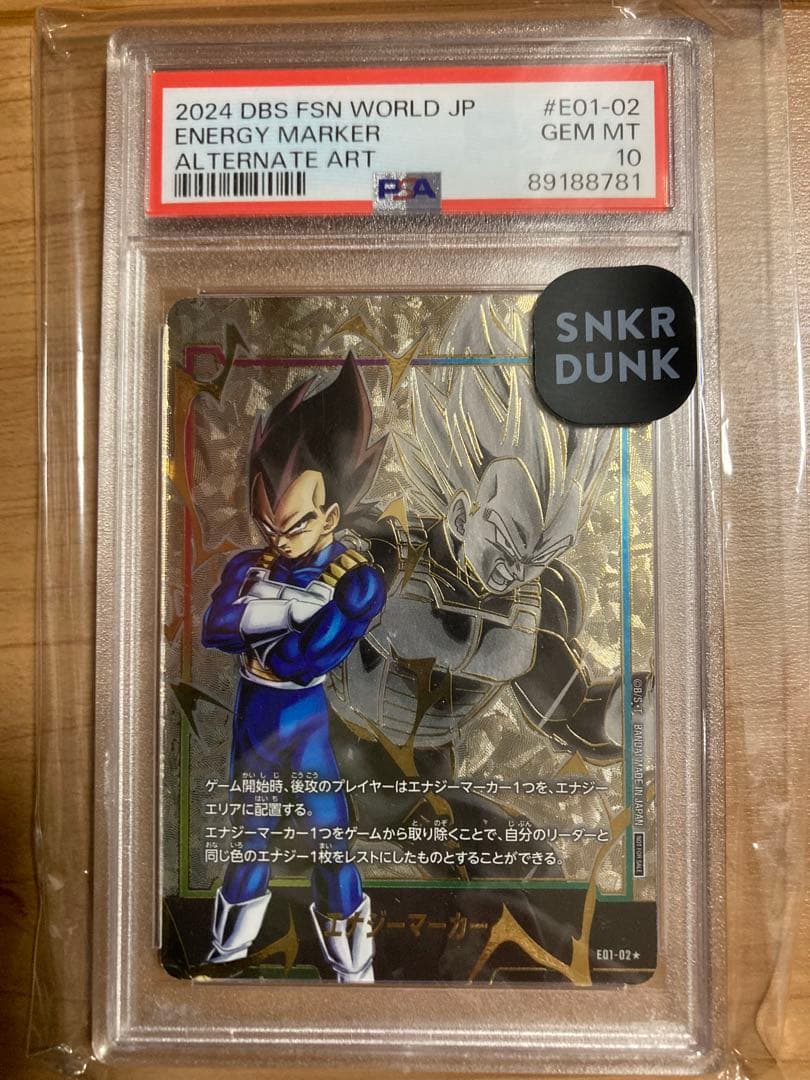 ドラゴンボール　フュージョンワールド　エナジーマーカー　ベジータ　psa10
