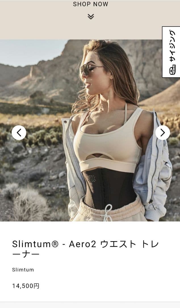 スリムタム Slimtum Aero 2 ウエストシェイパー02