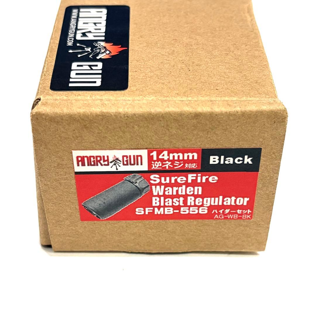 ANGRY GUN Surefire WardenタイプQDブラストレギュレータ