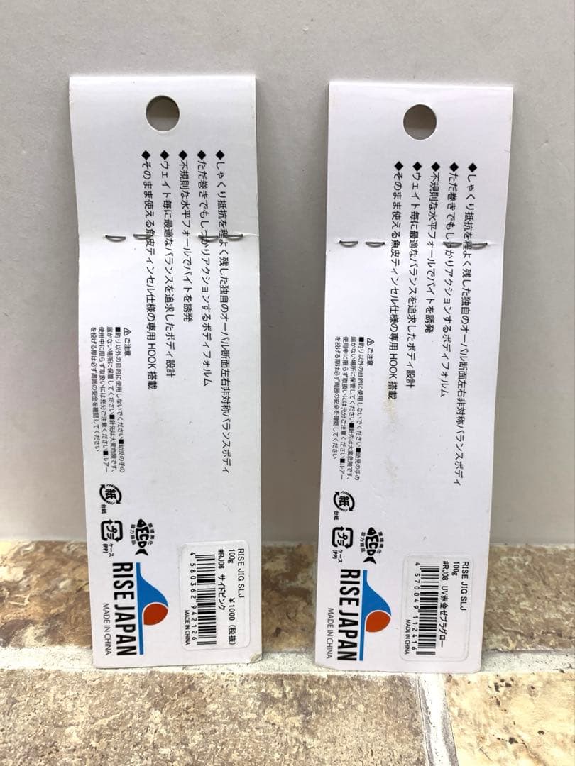 RISE JAPANライズジャパン ジグ 10コセット