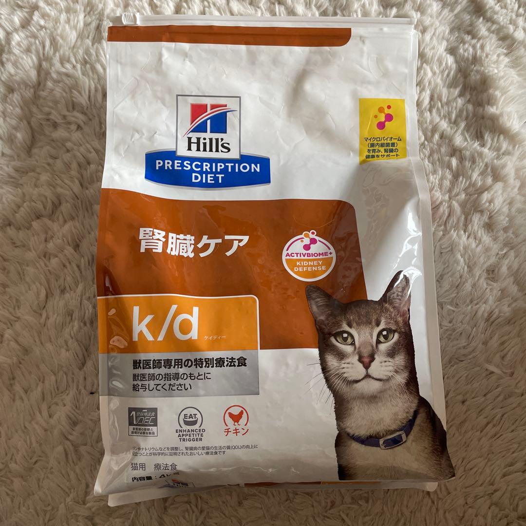 ヒルズ猫用　腎臓ケアk/d 4kg 1袋