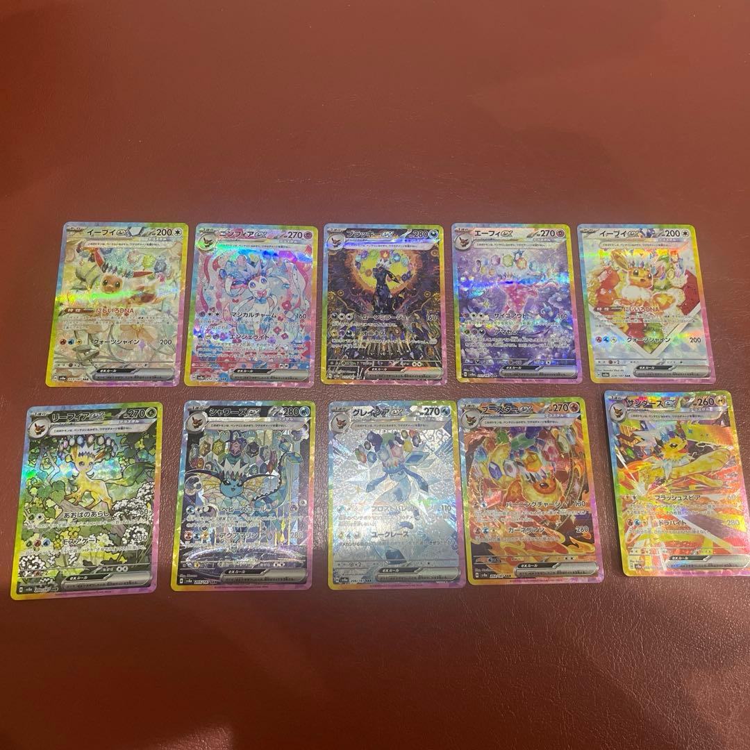 テラスタルフェスex ブイズ SARコンプリート