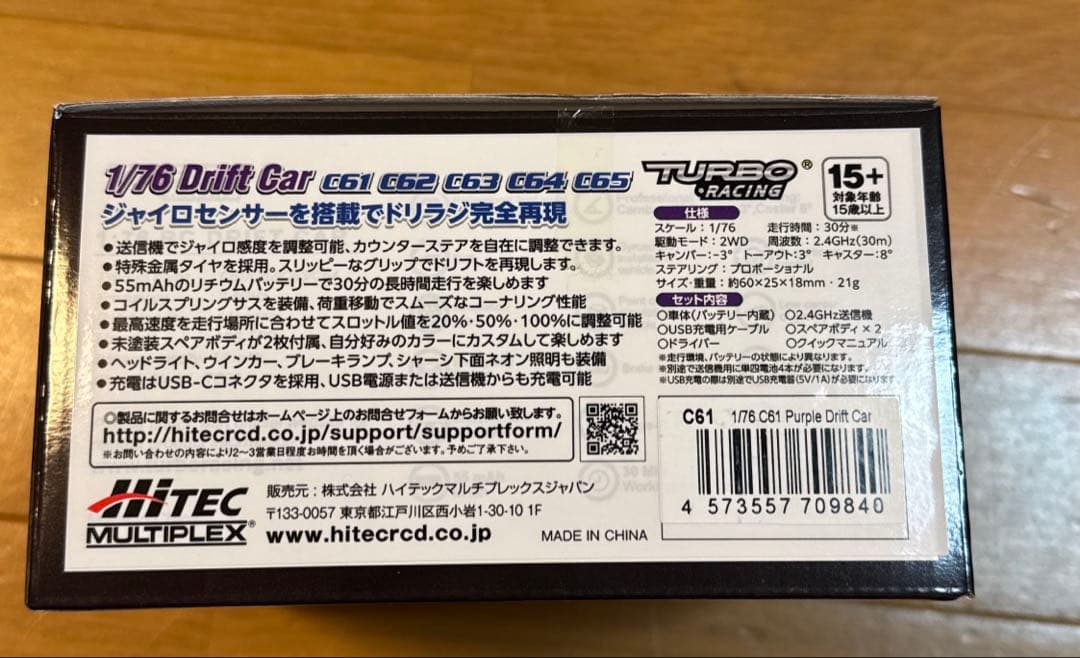 ⭐︎値下げ⭐︎ハイテックターボレーシング　ドリフトカー　パープル
