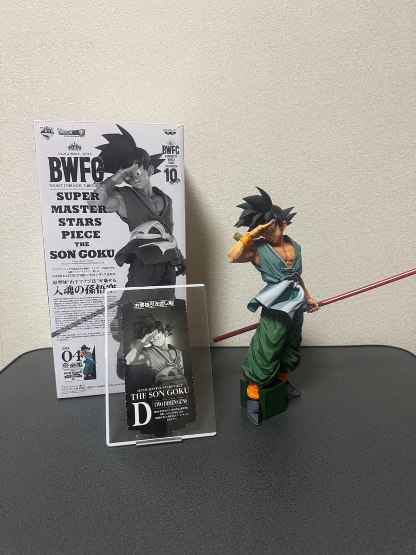 ドラゴンボール SMSP バイバイ悟空 D賞 フィギュア
