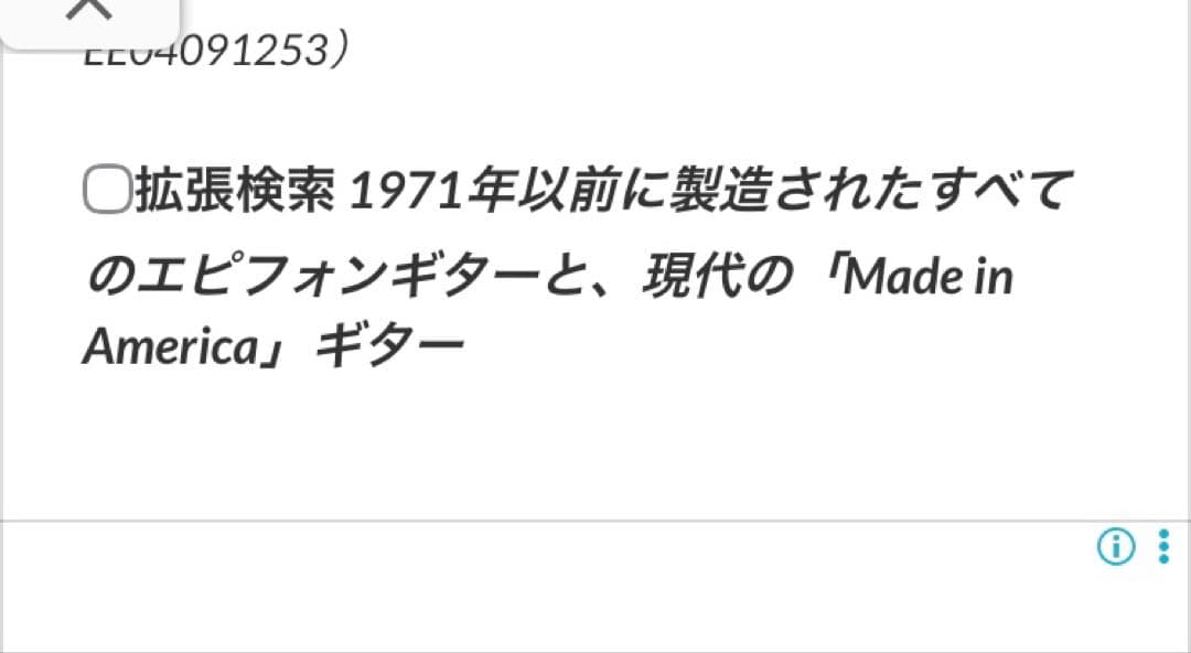 Epiphone Lespaul ギブソンヘッド　純正ケース付　エレキギター