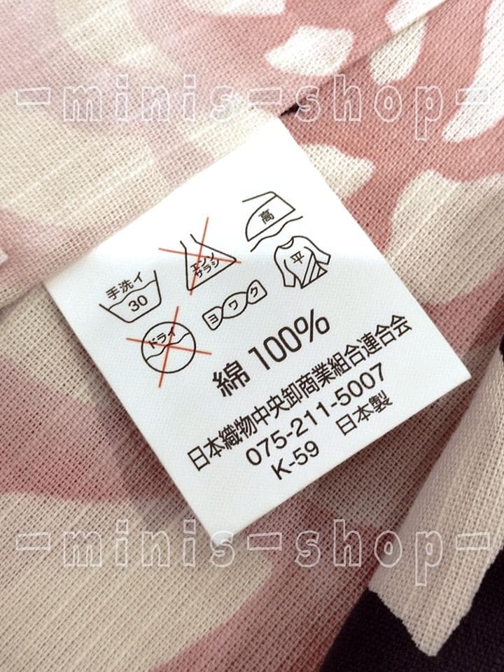 tsumorichisato　ツモリチサト　ブランド浴衣　オマケ帯＋帯締めセット