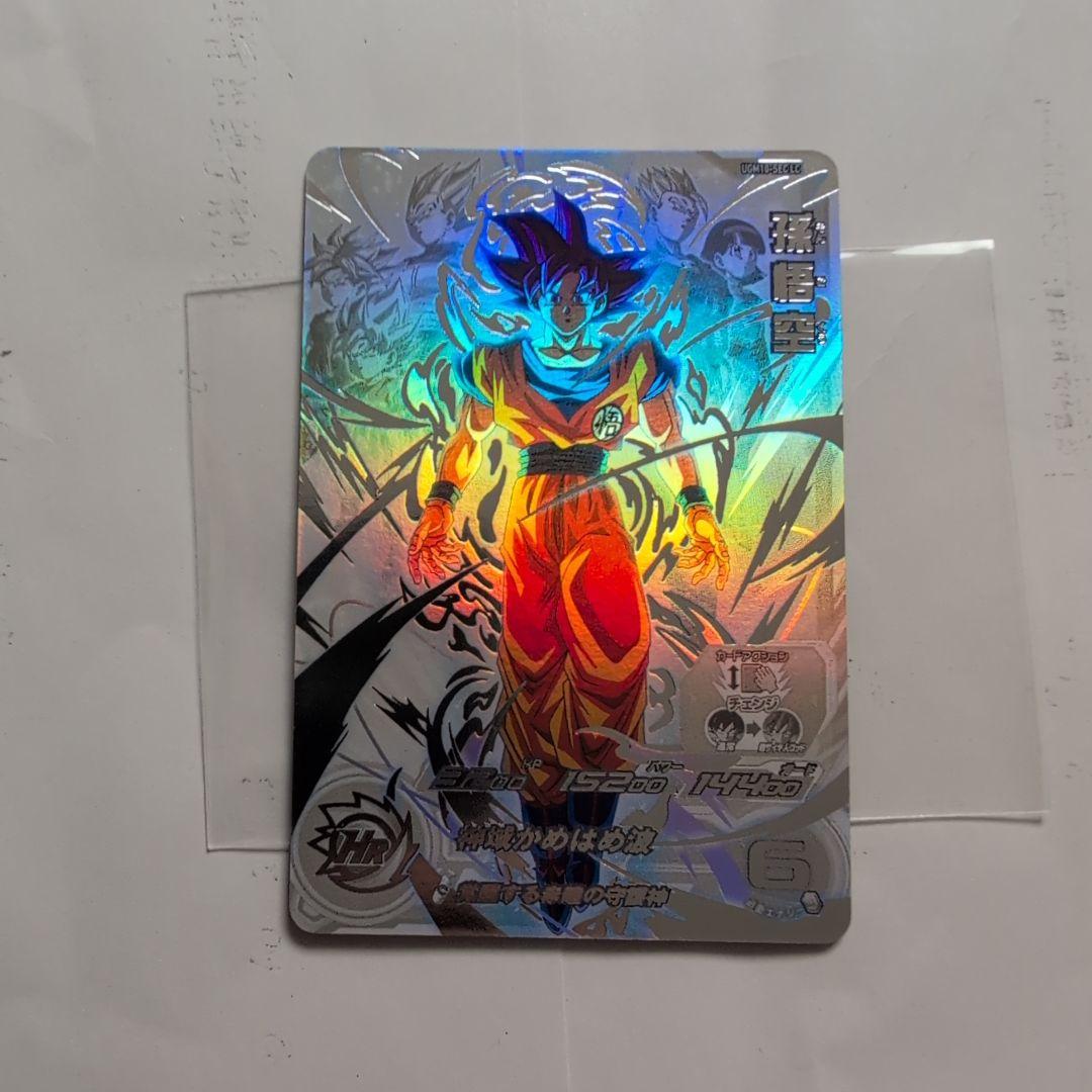 スーパードラゴンボールヒーローズ ugm10-sec lc 孫悟空