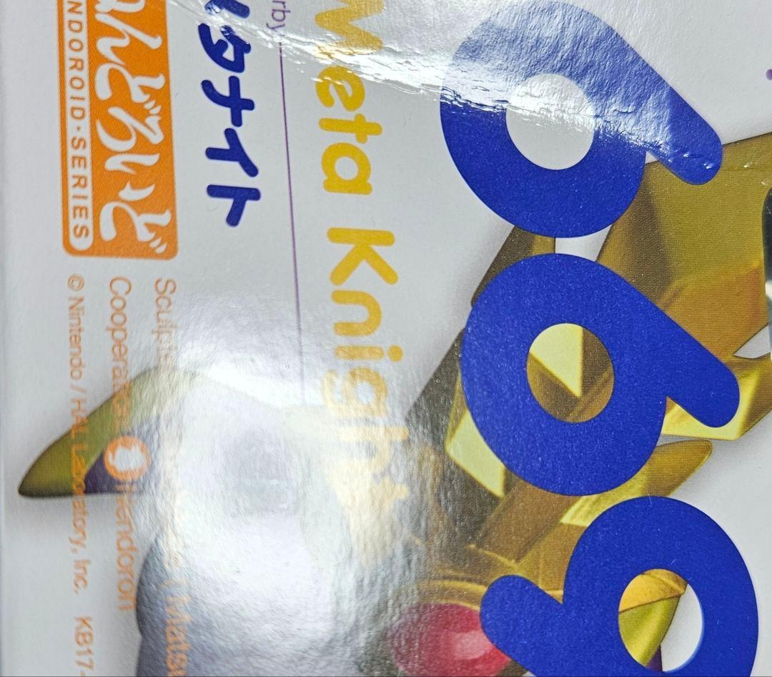 星のカービィ　ねんどろいど　メタナイト