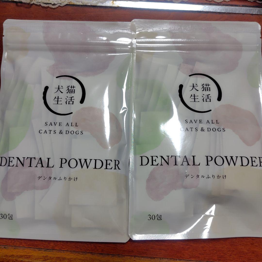 犬猫生活　デンタルふりかけ