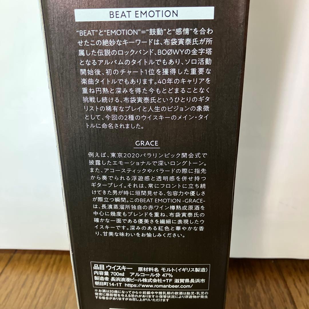 布袋寅泰×長濱蒸留所 BEAT EMOTION World Malt GRACE