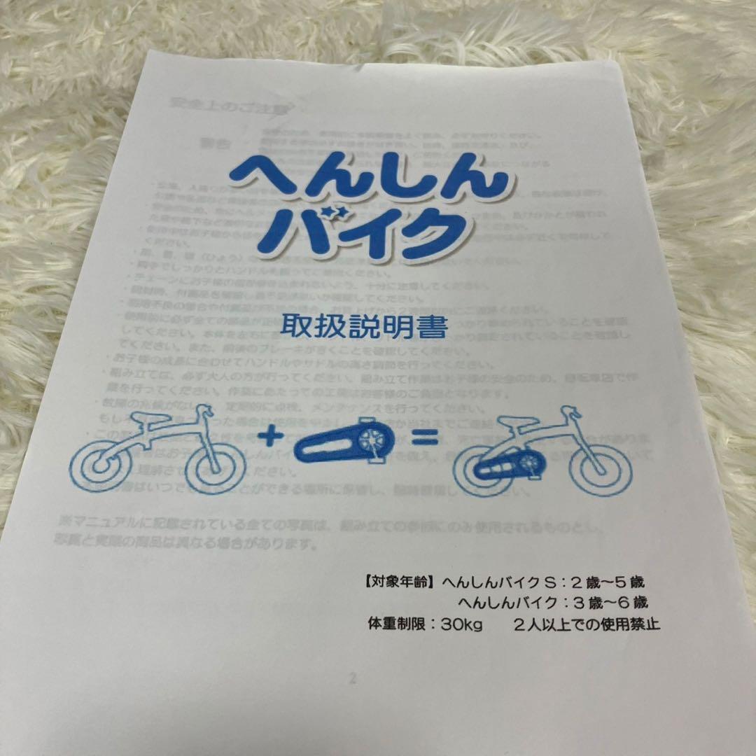 【極美品】へんしんバイク 12インチ ピンク スタンド付