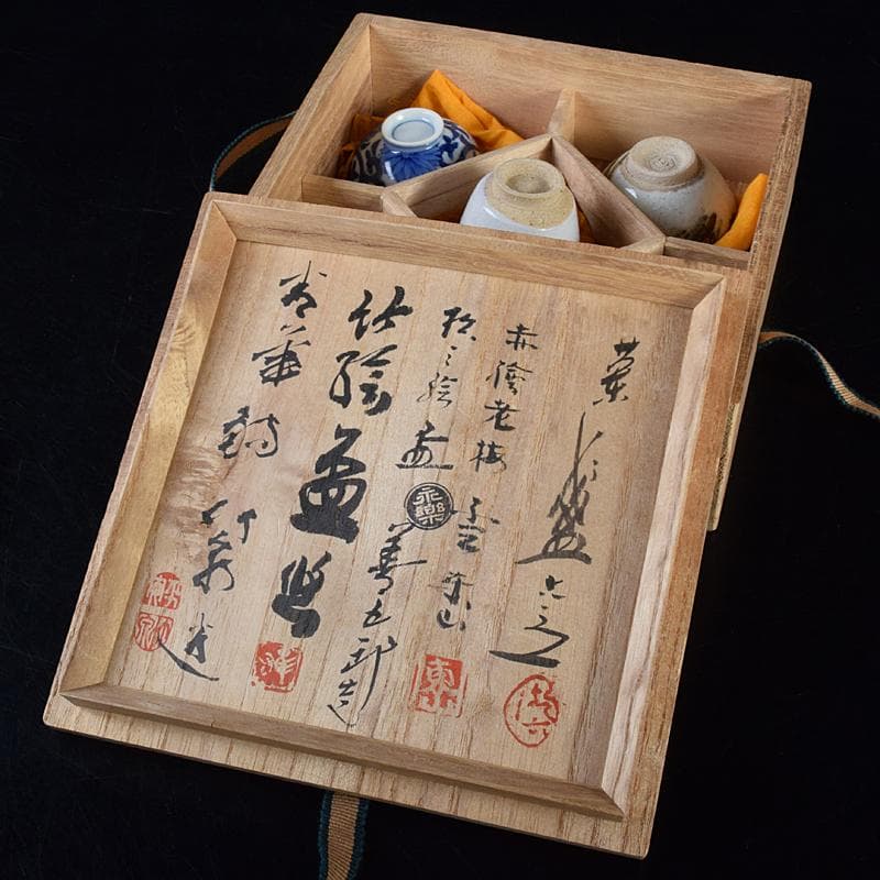 五名工　清水六兵衛　永楽善五郎　平安三浦竹泉　寄せ盃　五客　共箱　M　R7801