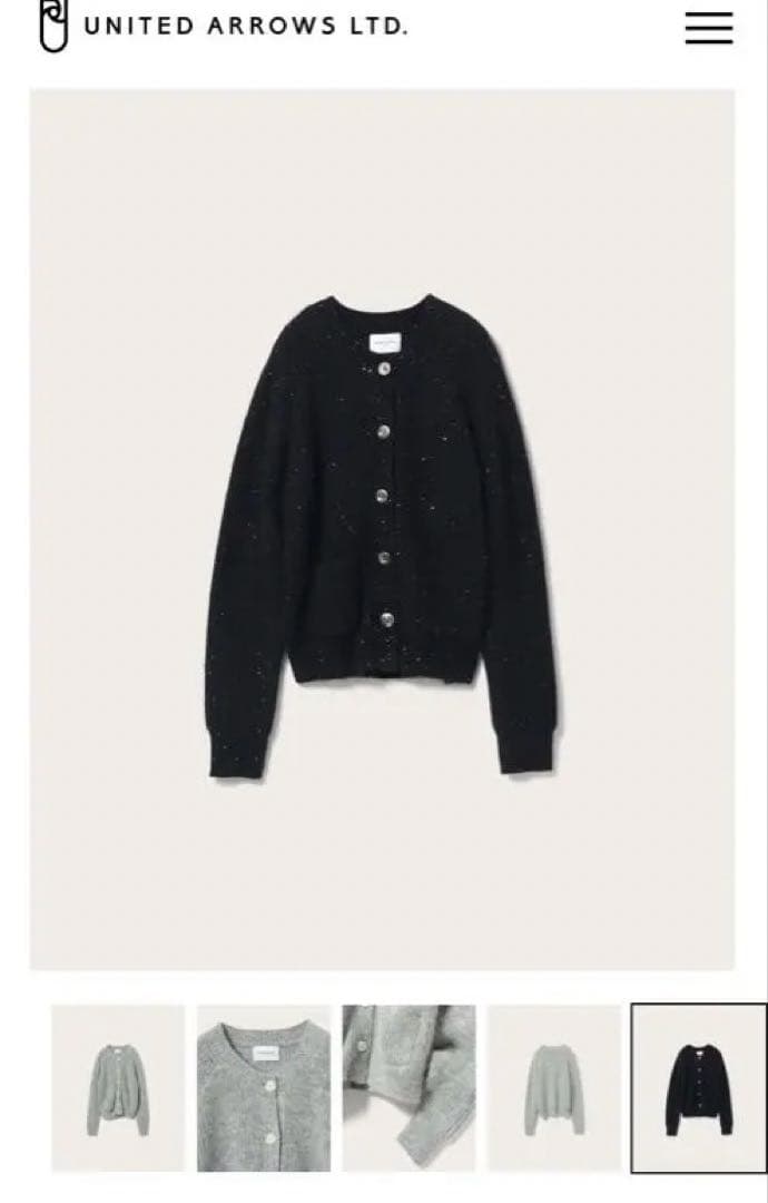 ユナイテッドアローズ　カラースパンコール　ニット　カーディガン