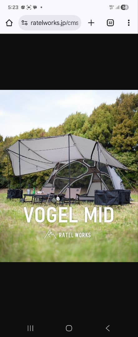 みずごろ　RATEL WORKS VOGEL MID