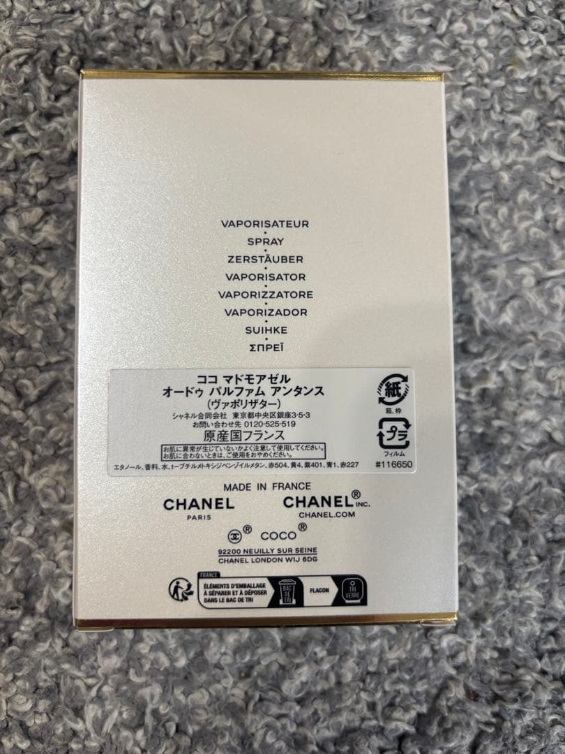 COCO Mademoiselle 50ml 香水