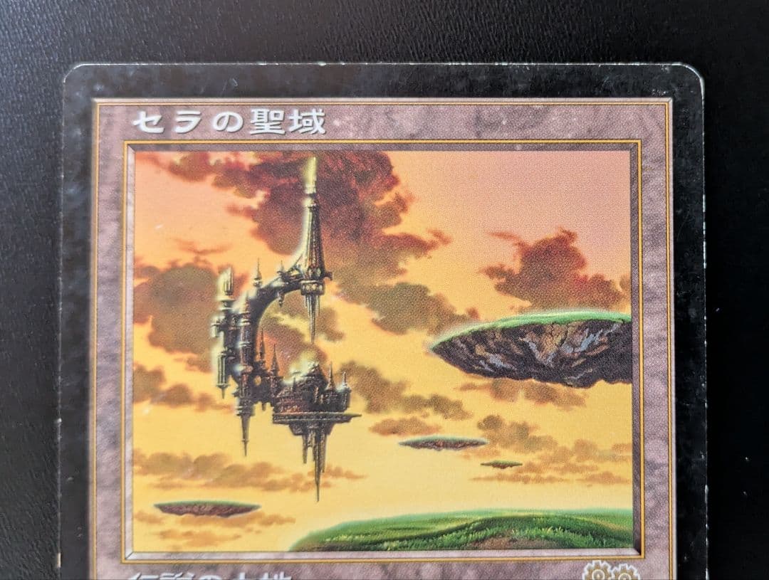 Magic: The Gathering カードセット