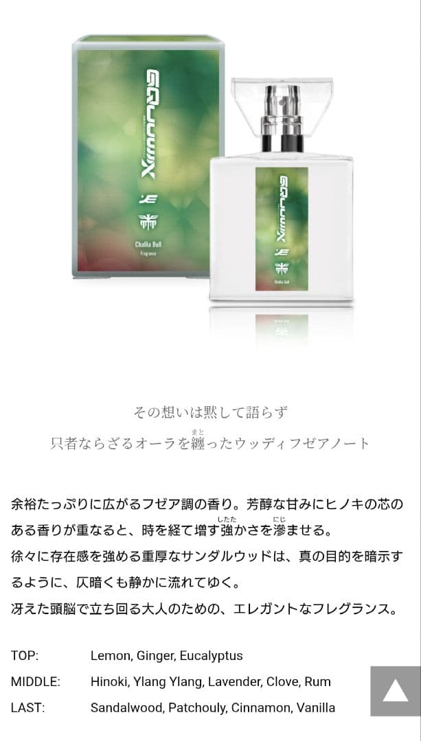 【値下げ中】シャリア・ブル 香水 プリマニアックス ジークアクス フレグランス