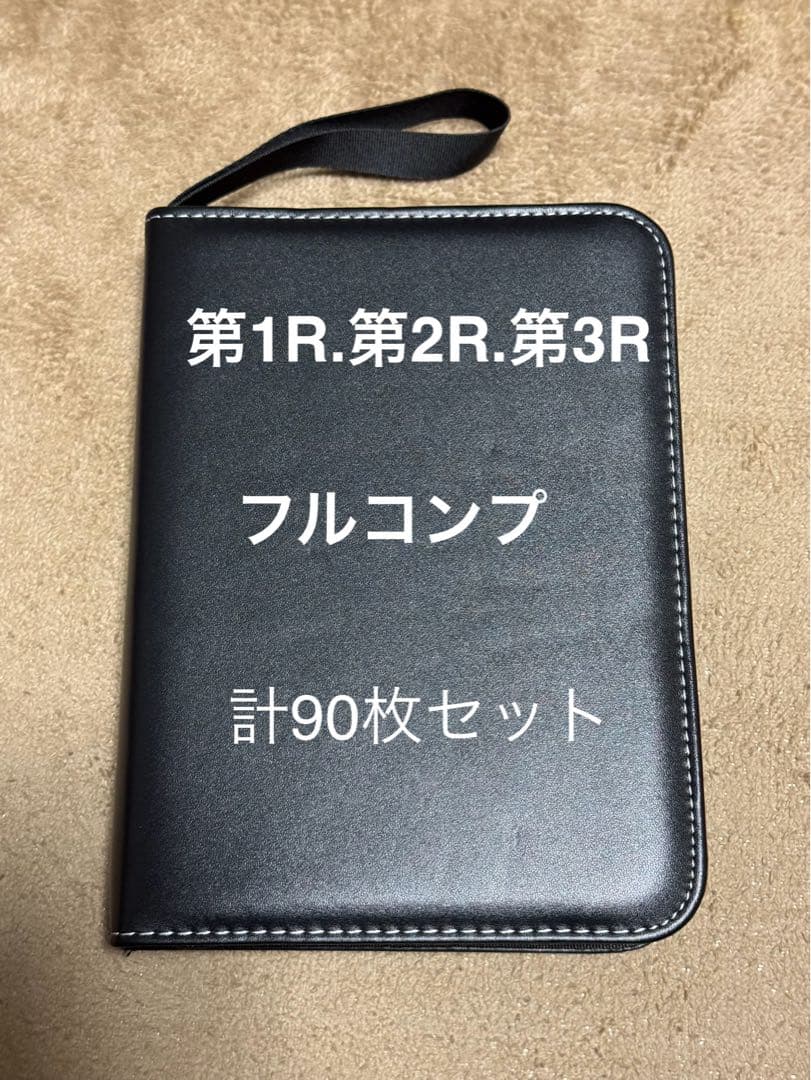 サラブレッドホースコレクション　第1R〜第3R フルコンプ