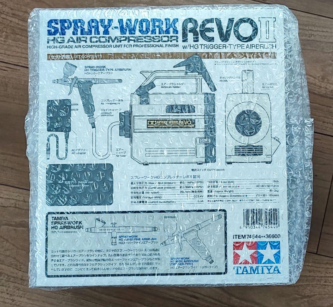 新品未開封 Tamiya スプレーワーク REVO II　セット