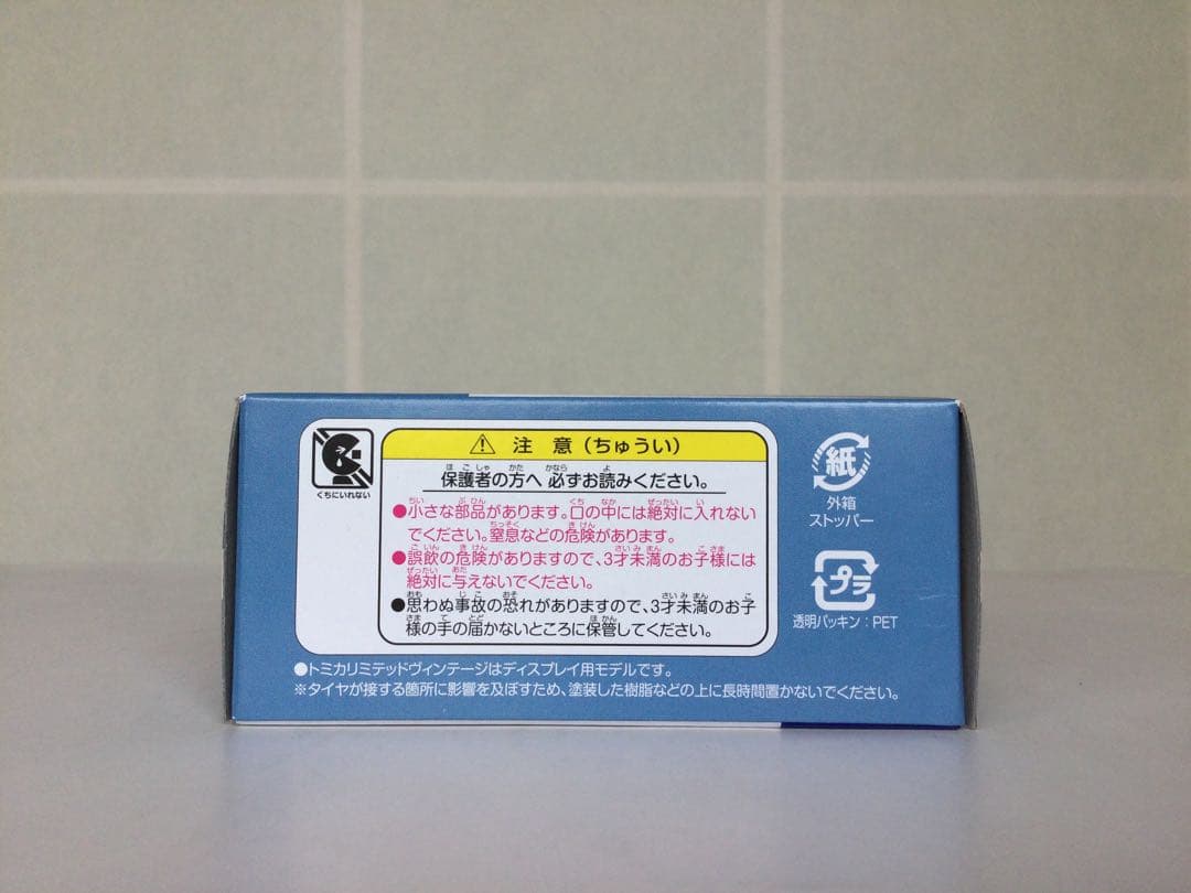 トミカリミテッドLV-N310a,b, マツダ ボンゴブローニー　2台セット