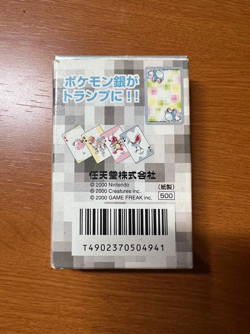 超希少　フルコンプ　ポケモントランプ　PART2 銀　ニンテンドー　任天堂
