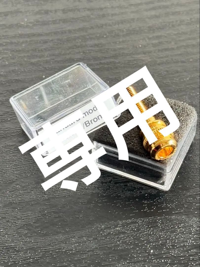 とうふGATネジ セルマーシュプレーム Standard 金メッキ