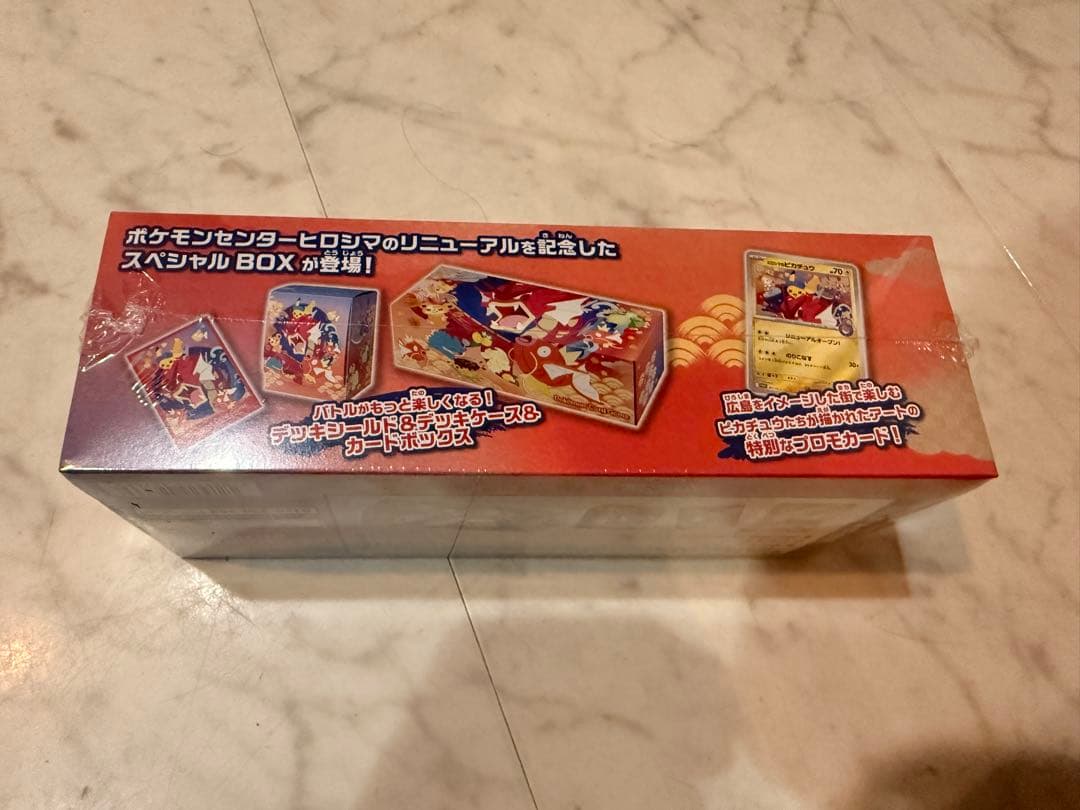 ポケモンセンターヒロシマ スペシャルBOX 新品シュリンク付き