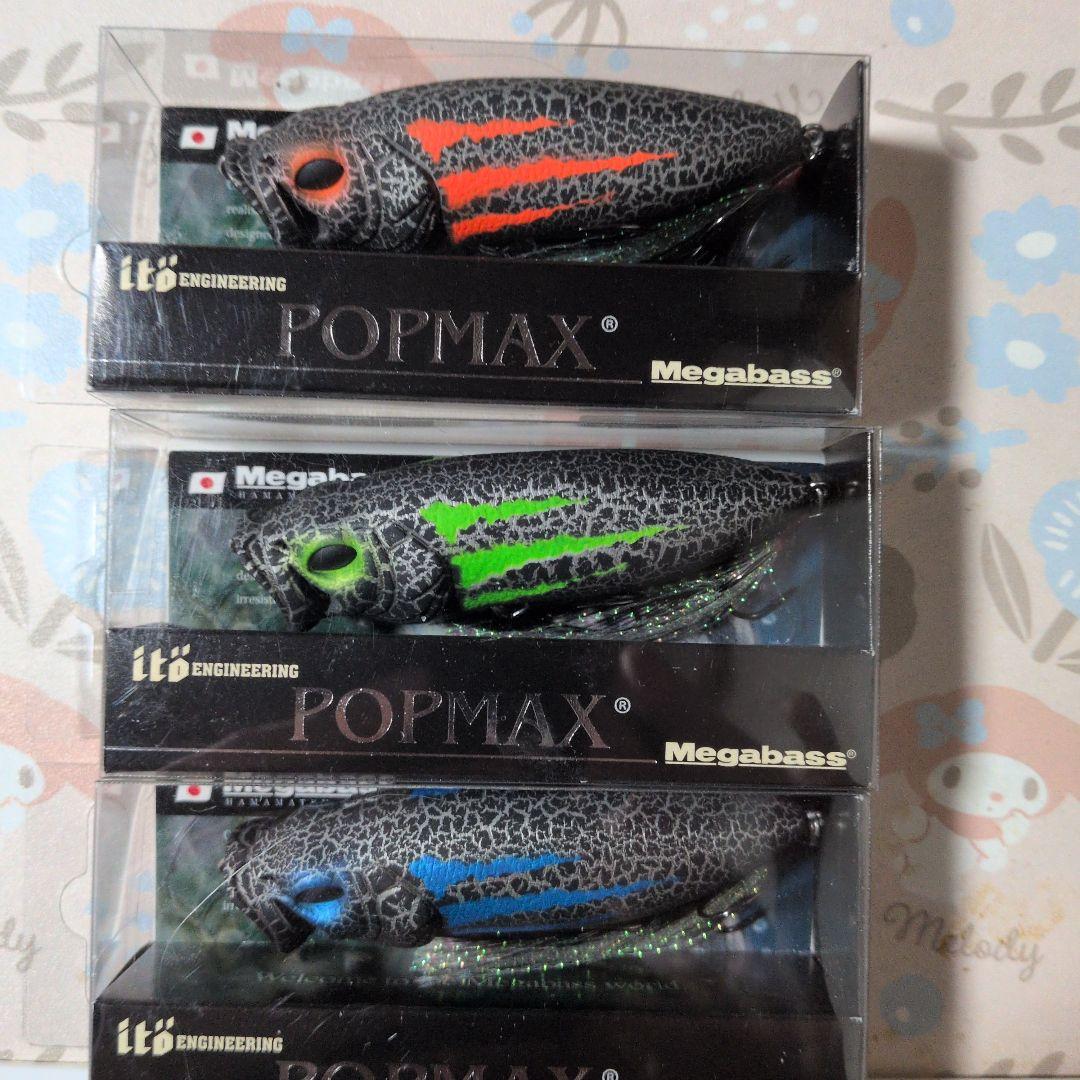 ALL-FREE様限定　POPX POPMAX セット