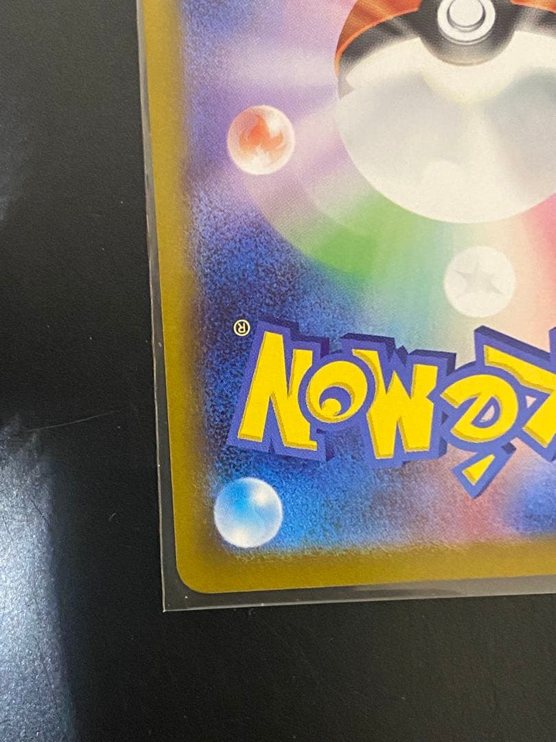 メガリザードンex SAR+メガゲンガーex MA