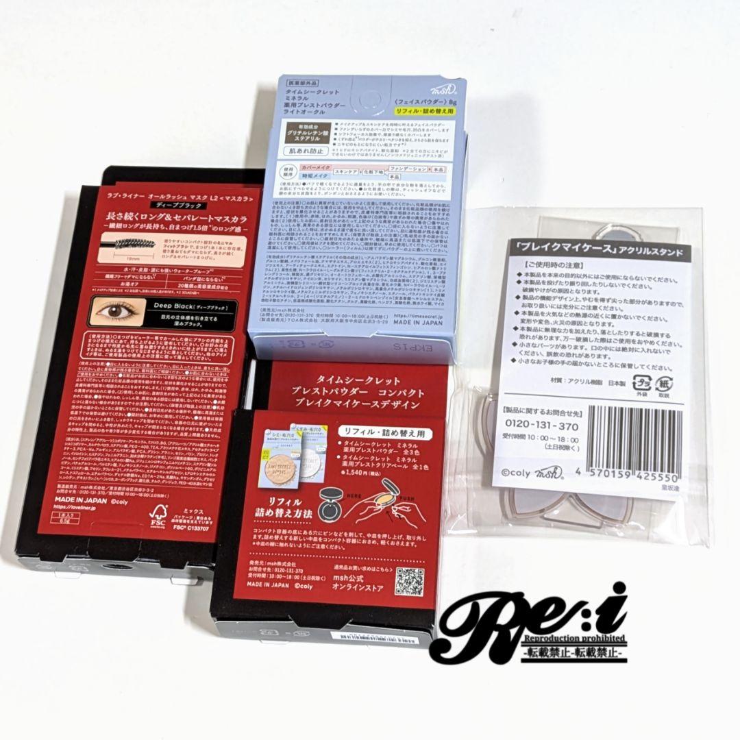 【特典付】ブレイクマイケース　ラブライナー　タイムシークレット　皇坂逢