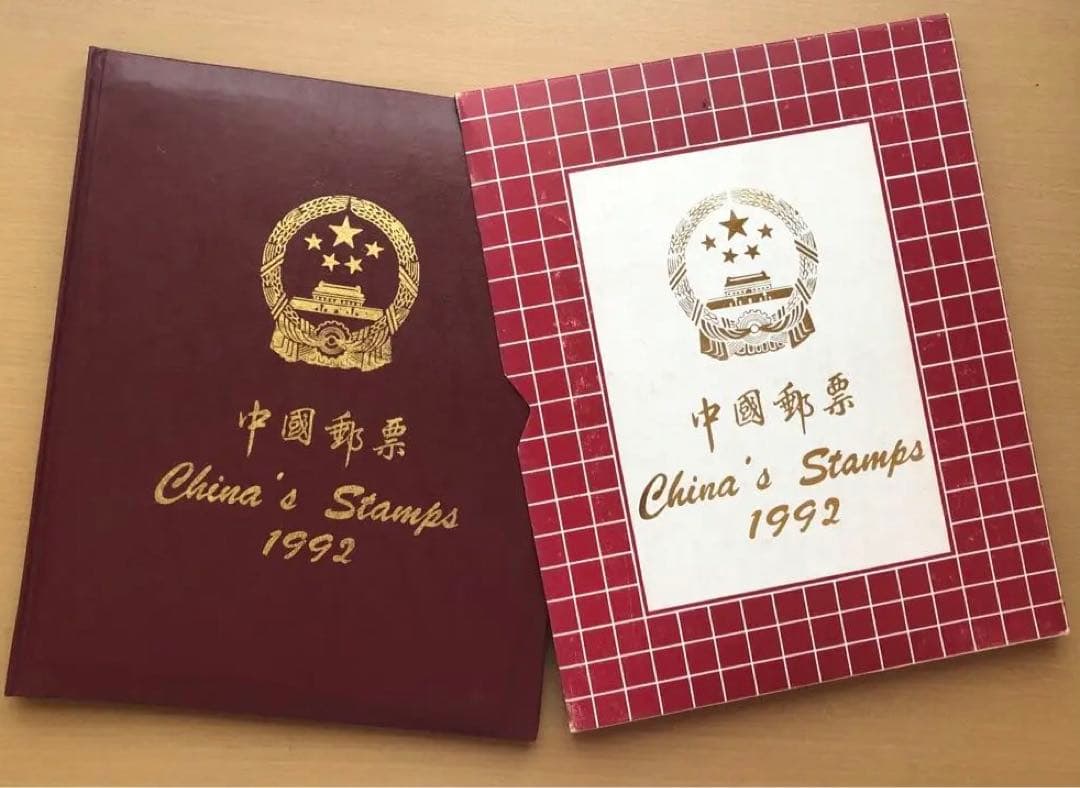 記念切手集 中国 1992年版