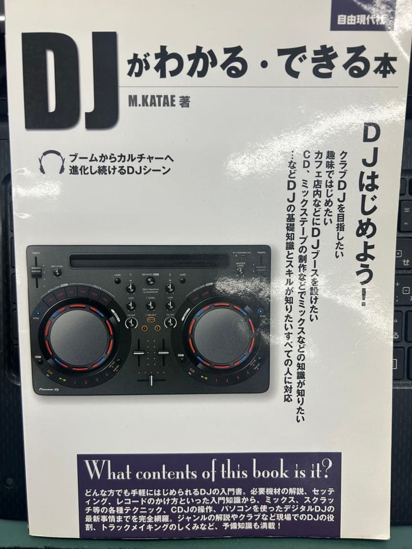 Numark party mix DJコントローラー