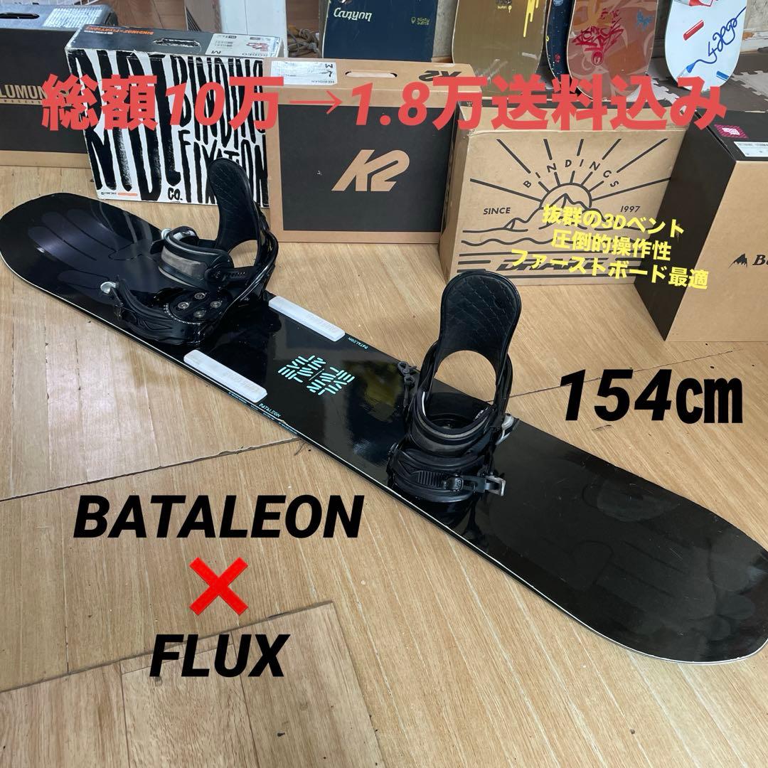 BATLEON×FLUX　EVILTWIN　バインディング付スノーボードセット