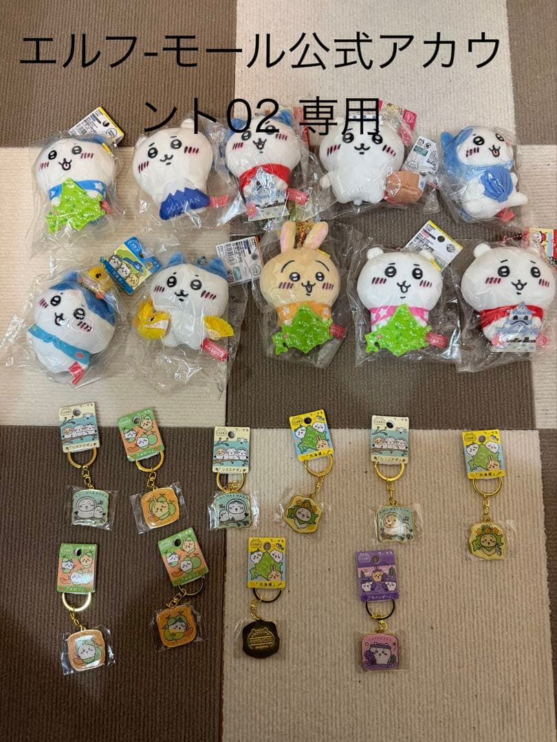 ご当地ちいかわ、ぬいぐるみキーホルダー 10個セット