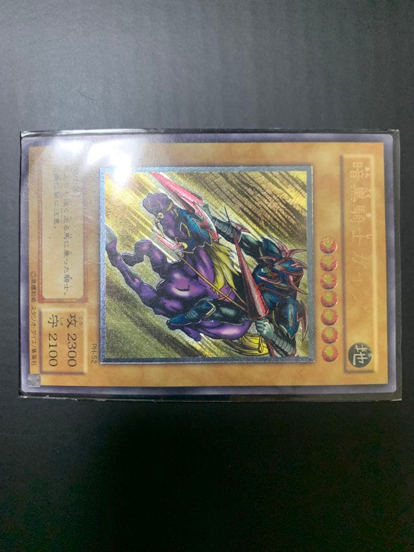 暗黒騎士ガイア レリーフ　裏面に傷あり