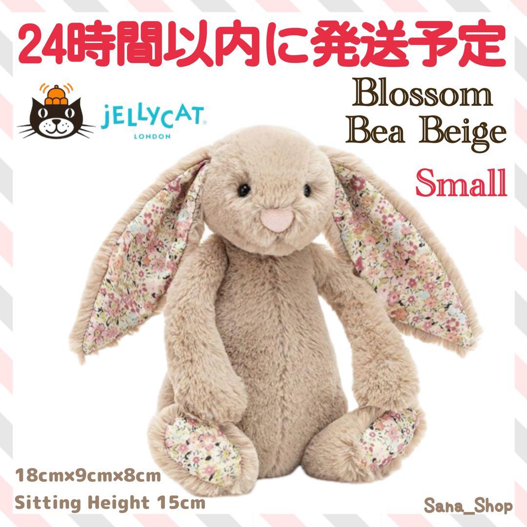 廃盤　新品　ジェリーキャット　ブロッサム　ベージュ　バニー　Sサイズ　茶色　花柄
