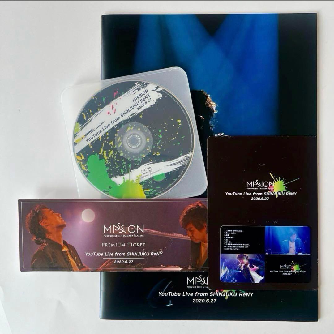【ラスト1！】レア・限定★新品未使用★MISSION（福士誠治＆濱田貴司）