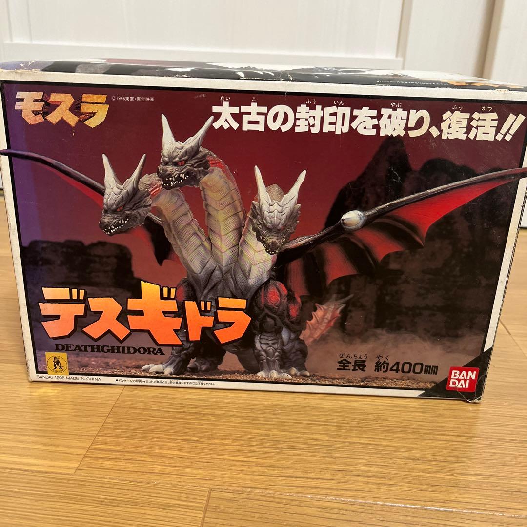 [美品]デスギドラ　1996