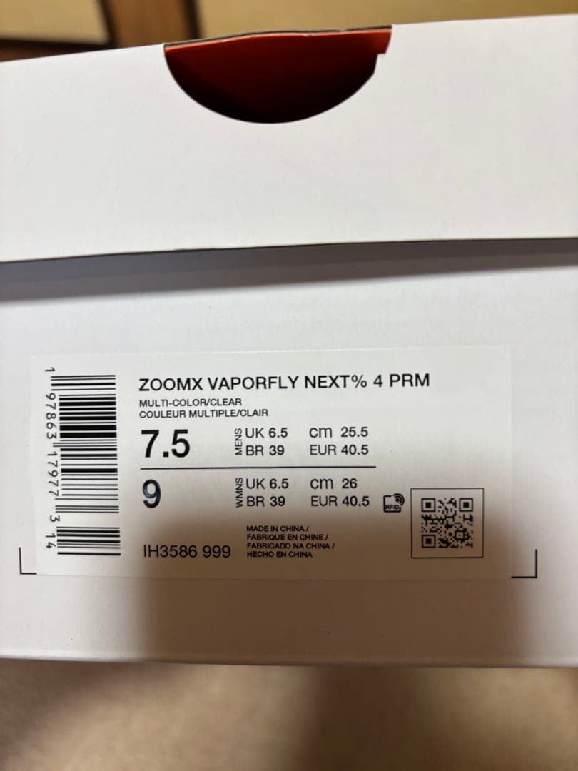 Nike ナイキ　ヴェイパーフライ4 メンズ25.5